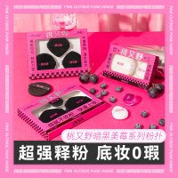 PINKPUNK/桃又野暗黑美莓干湿两用 气垫粉扑套盒