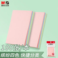 晨光(M&G)3X2多彩自粘便条纸100(经典办公)YS-09