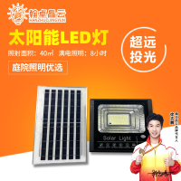翰卓晶云 太阳能灯LED投光灯露营营地灯室外防水路灯200W HZ-598S-006