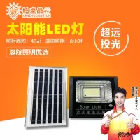 翰卓晶云 太阳能灯LED投光灯露营营地灯室外防水路灯200W HZ-598S-006