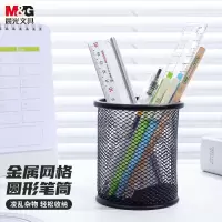 晨光笔筒金属(矮圆)ABT98404