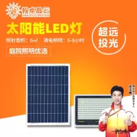 翰卓晶云 太阳能灯爆闪四合一灯珠照明灯路灯30W HZ-598S-019