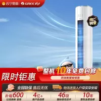 格力空调KFR-72LW/NhMa1BG云佳pro新一级能效3匹家用冷暖变频柜机