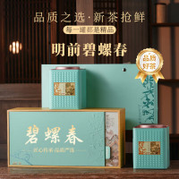 洲溪绿茶苏州碧螺春天洲溪绿茶 苏州碧螺春 春茶头采明前特级300g 茶叶礼盒装 新老包装 随机发货