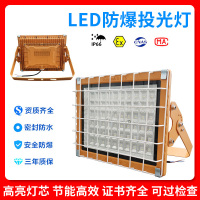 LED防爆灯加油站仓库化工厂防爆投光灯隔爆户外防水照明灯 400W 1只