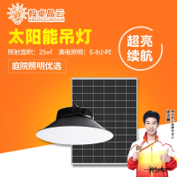 翰卓晶云 太阳能灯吊灯三色室内大功率超亮照明灯路灯100W HZ-598S-042