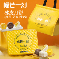 榴芒一刻组合冰皮月饼600克(100克*6枚)中秋送礼[送榴莲饼含礼品袋]