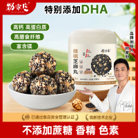 劲家庄DHA-核桃黑芝麻丸即食芝麻球中式健康养生零食111g*2罐