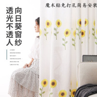 鼎南窗纱帘免打孔简易魔术贴粘贴式绣花窗纱透光不透人隔断飘窗客厅 宽0.9*高1.0一片[体验款]