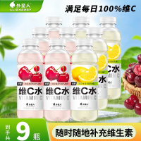 外星人维C水柠檬味车厘子蔓越莓混合装500ml*9瓶低糖维生素饮料