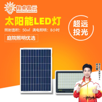 翰卓晶云 太阳能灯爆闪四合一灯珠照明灯路灯100W HZ-598S-021