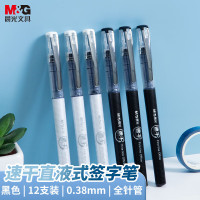 晨光M&amp;G学生时尚金属按动笔0.5mm流畅书写亮眼设计