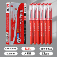 晨光(M&G)拔盖直液式笔ARP50901红0.5