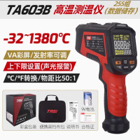 TASI特安斯TA603B(-32℃-1380℃)高温红外线测温仪高精度工业用铸造铁水测温枪