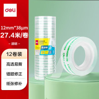 得力 易撕透明胶带 12mm*30y高粘小胶带 开学必备学习用品 错题整理学生文具 12卷/筒 办公用品 30015