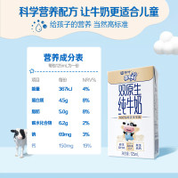 蒙牛(MENGNIU)未来星双原生DHA儿童纯牛奶125ml×20盒早餐钙维生素特惠