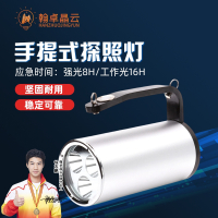 翰卓晶云 手提式防爆探照灯应急灯 BJ631