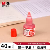 晨光(M&G)印泥油高级快干清洁(红)AYZ97511A