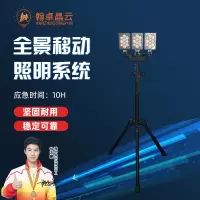 翰卓晶云 全景移动照明系统防汛施工应急救援升降 应急灯WJ891