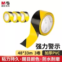 晨光(M&G)创意便签本多色可选时尚简约办公文具优选设计