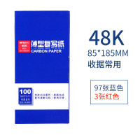 晨光(M&G)48100复写纸APYVA608