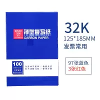 晨光(M&G)32100复写纸APYVC608