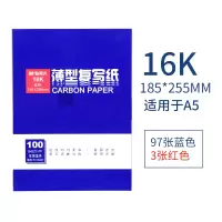 晨光(M&G)16100复写纸APYVE608