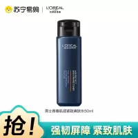 欧莱雅男士青春肌源爽肤水保湿补水护肤品清爽紧致淡纹官方正品50ml