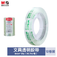 晨光(M&G)文具胶带8mm*50y(12卷)AJD97372
