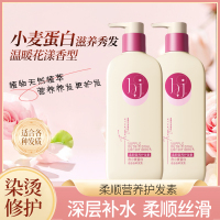 心贝洁 500g 氨基酸柔顺营养护发素 (计价单位:瓶)