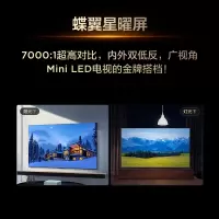 TCL电视 98T7L Pro 98英寸 含挂架基础安装