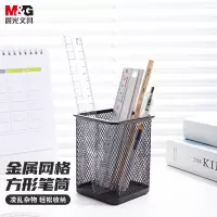 晨光(M&G)笔筒金属(矮方)ABT98402
