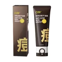 C咖 胶态硫净痘控油氨基酸双管洁面乳40g+40g 控油净痘深层清洁洁面乳