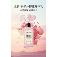 欧舒丹 甜蜜樱花润肤露 250ml