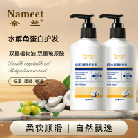 奈兰NAMEET 480ml 角蛋白顺滑护发素(计价单位:瓶)白色