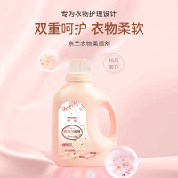 奈兰(NAMEET) 1kg 花香型 衣物柔顺剂 (计价单位:瓶) 粉色