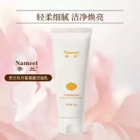 奈兰NAMEET 100g奈兰牡丹氨基酸洁面乳(计价单位:支) 白色