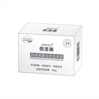 依洛澜内衣抑菌多效洗衣皂180g(单位:盒)