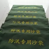 中微ZW233帆布防汛袋70*30cm 5个/包 绿色(计价单位:包)