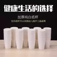 中微ZW242一次性纸杯 单只75*53*86mm 500只/箱 白色(计价单位:箱)