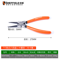 钢盾 卡簧钳穴用轴用卡环钳子美式德式多功能内外卡黄钳子挡圈钳子组套 穴用直口卡簧钳7(内卡簧)
