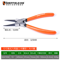 钢盾 卡簧钳穴用轴用卡环钳子美式德式多功能内外卡黄钳子挡圈钳子组套 穴用直口卡簧钳13(内卡簧)