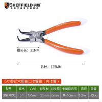 钢盾 卡簧钳穴用轴用卡环钳子美式德式多功能内外卡黄钳子挡圈钳子组套 穴用曲口卡簧钳5(内卡簧)