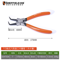 钢盾 卡簧钳穴用轴用卡环钳子美式德式多功能内外卡黄钳子挡圈钳子组套 穴用曲口卡簧钳7(内卡簧)