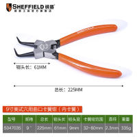 钢盾 卡簧钳穴用轴用卡环钳子美式德式多功能内外卡黄钳子挡圈钳子组套 穴用曲口卡簧钳9(内卡簧)