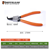 钢盾 卡簧钳穴用轴用卡环钳子美式德式多功能内外卡黄钳子挡圈钳子组套 轴用曲口卡簧钳7(外卡簧)