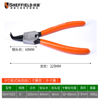 钢盾 卡簧钳穴用轴用卡环钳子美式德式多功能内外卡黄钳子挡圈钳子组套 轴用曲口卡簧钳9(外卡簧)