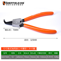 钢盾 卡簧钳穴用轴用卡环钳子美式德式多功能内外卡黄钳子挡圈钳子组套 轴用曲口卡簧钳13(外卡簧)