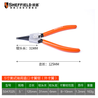 钢盾 卡簧钳穴用轴用卡环钳子美式德式多功能内外卡黄钳子挡圈钳子组套 轴用直口卡簧钳5(外卡簧)