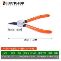 钢盾 卡簧钳穴用轴用卡环钳子美式德式多功能内外卡黄钳子挡圈钳子组套 轴用直口卡簧钳7(外卡簧)